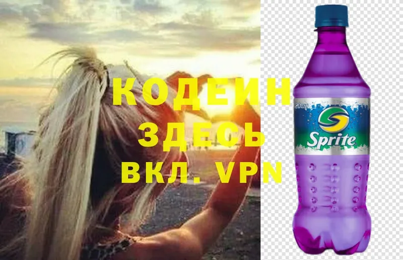 где купить наркоту  Белинский  omg как войти  Кодеин Purple Drank 